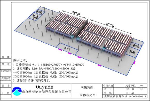 阁楼货架，阁楼式货架，常熟阁楼货架，常熟阁楼式货架